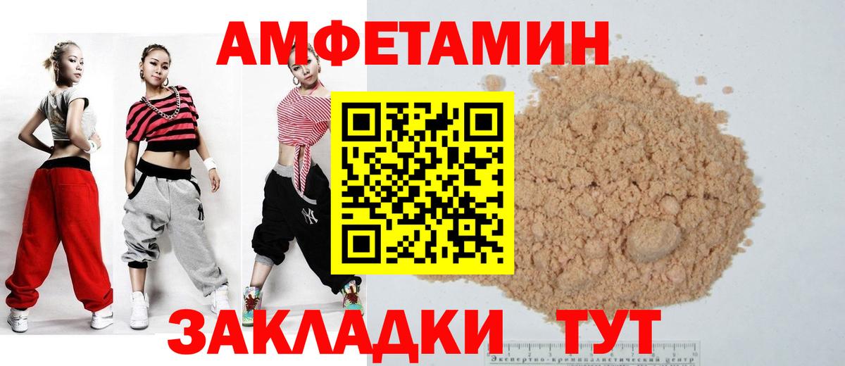 АМФЕТАМИН 98%  Вход с VPN  АМФ  Чебаркуль 
