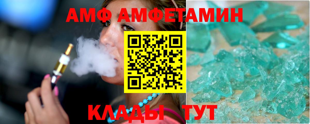 АМФ VHQ Чебаркуль