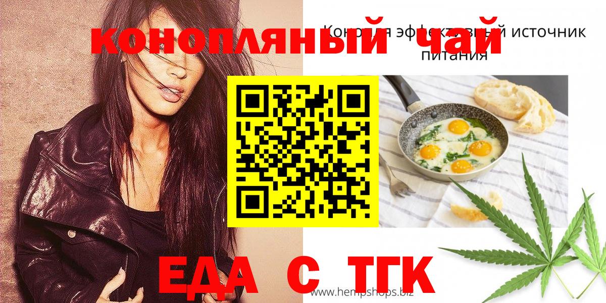Чебаркуль  Canna-Cookies конопля  Вход с VPN 