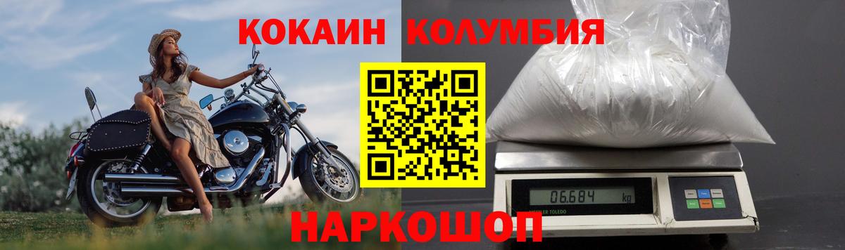 COCAIN Columbia Чебаркуль