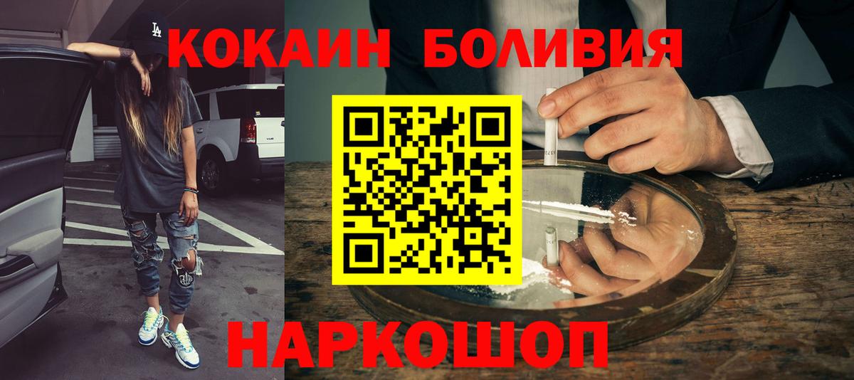 Чебаркуль  COCAIN  Кокаин Перу  Вход с VPN  COCAIN Перу 