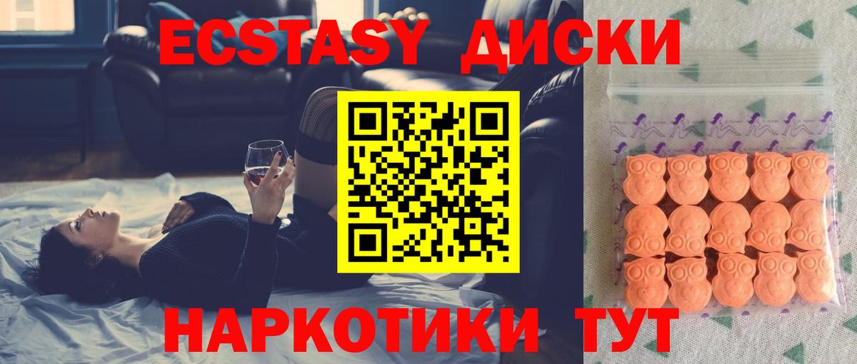 omg tor  ЭКСТАЗИ  ЭКСТАЗИ ешки  Чебаркуль  Вход с VPN  ЭКСТАЗИ диски 