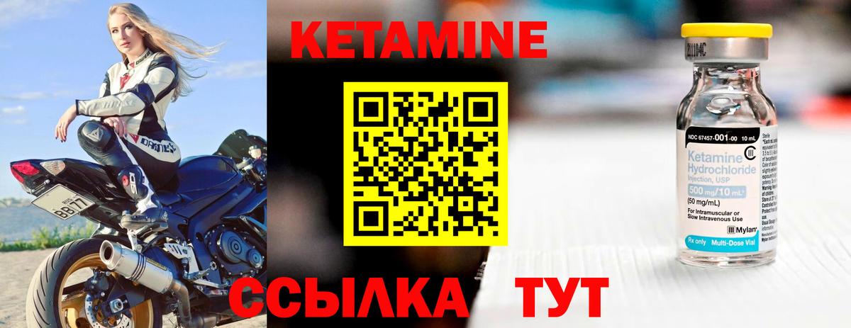 КЕТАМИН VHQ  блэк спрут маркетплейс  КЕТАМИН VHQ  Чебаркуль  нарко площадка состав  Вход с VPN 