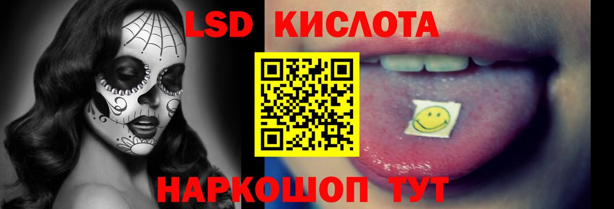 ЛСД экстази кислота Чебаркуль