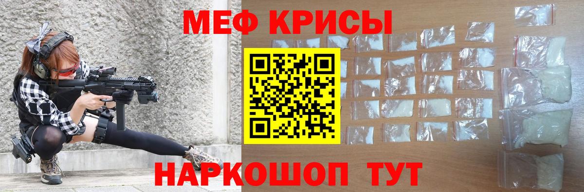 Чебаркуль  Мефедрон VHQ  Меф  Вход с VPN  Меф мяу мяу 