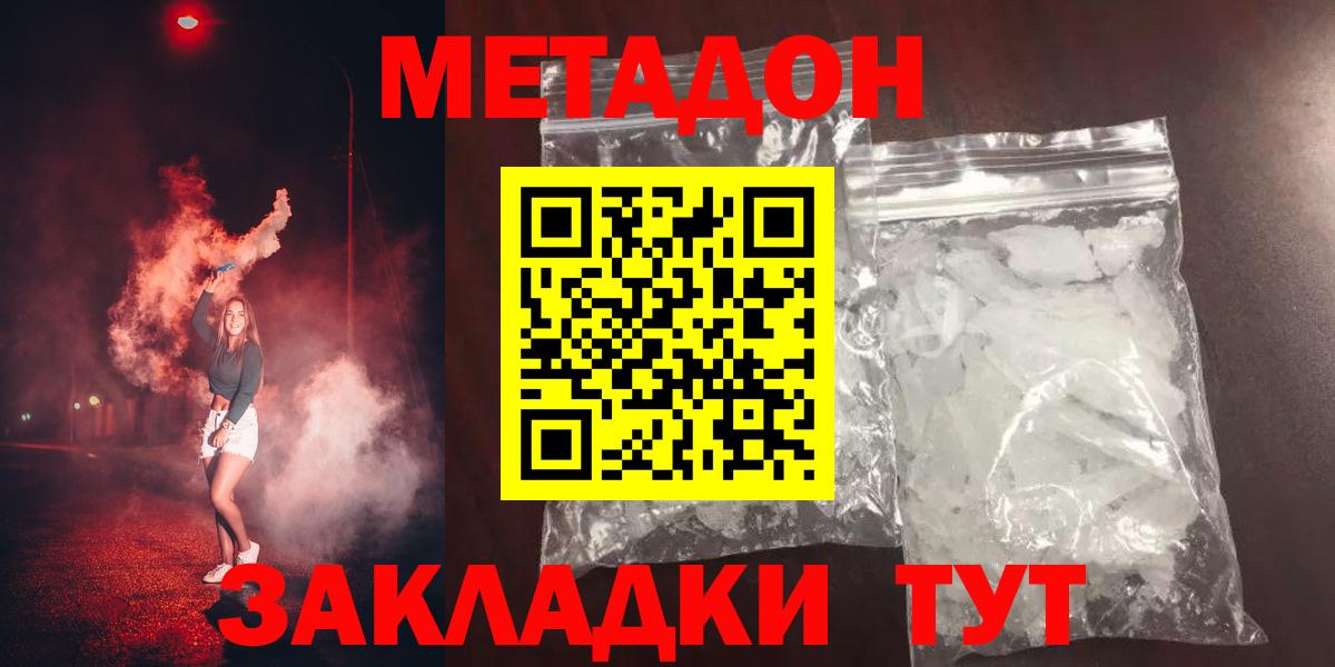 Метадон VHQ Чебаркуль