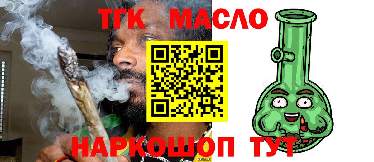 Дистиллят ТГК Wax Чебаркуль