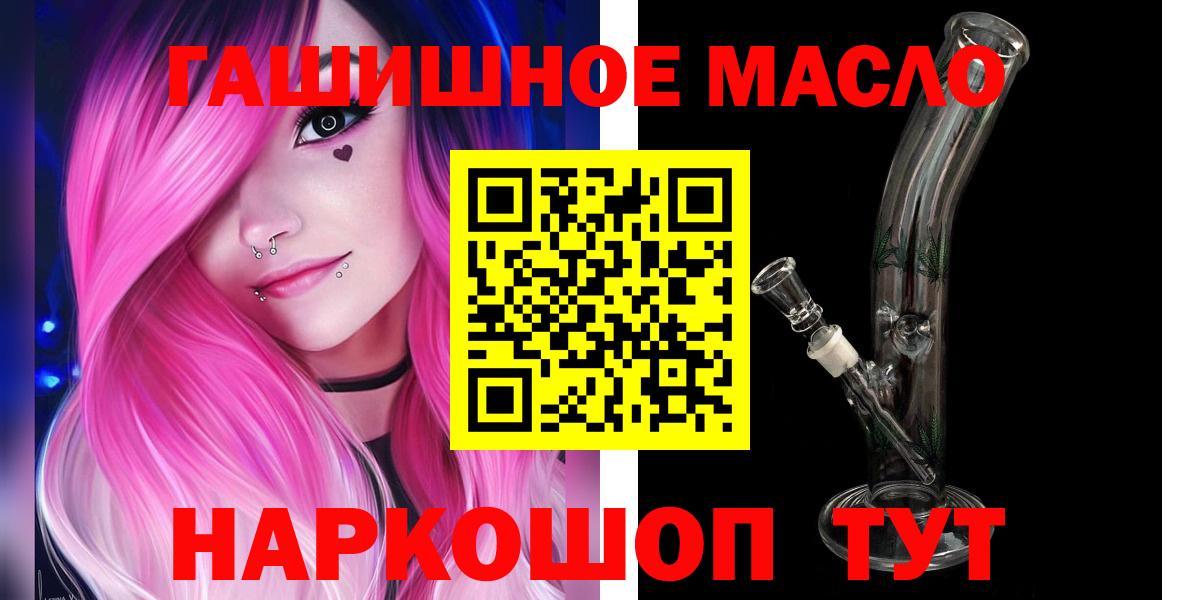 Дистиллят ТГК гашишное масло  Вход с VPN  Дистиллят ТГК Wax  купить  сайты  Чебаркуль 
